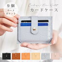 【お得なクーポン配布中】カードケース PUレザー レディース メンズ おしゃれ 名刺入れ 名刺ケース ミニ財布 小さい かわいい 薄い BOX型 小銭入れ カー...