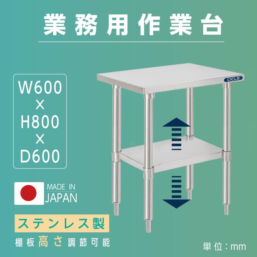 ＼クーポン配布中♪／日本製 ステンレス製 作業台 業務用 厨房 調理台 W50×H80×D60cm 置棚 作業台棚 調理作業台 ステンレス 作業台 ステンレス棚 キッチンラック 二段棚 kot2ba-5060