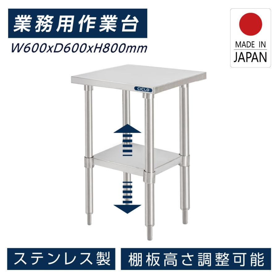 Rakuten - ＼日本製 ステンレス作業台 業務用 調理台 600×600×800 板厚1.2mmモデル 【60】【調理作業台 厨房作業台 作業テーブル 業務用作業台 業務用ステンレス作業台 キッチン作業台 ステンレス調理台 業務用キッチン作業台 テーブル】