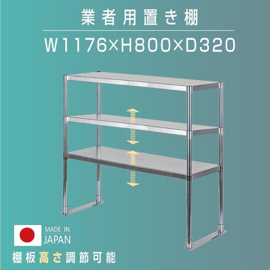 商品情報 【寸法(mm)】W1176×H800×D320mm 【素材】ステンレスSUS201 ■商品特徴 食器や鍋、フライパン調理器具などのキッチン用品の整理整頓に最適な業務用の置き棚です。 ■注意事項 ※こちらの商品はお客様の方で組み立てが必要です。 ※塩素系の洗剤や薬品では、錆びが発生する可能性が高いのでご注意ください。 【検索関連キーワード（製品説明ではありません）：飲食店・厨房内の必需品！吊り棚・吊り下げラックを激安販売！ 業務用 キッチン平棚 幅600mm 奥行き 300mm【吊り棚】【つり棚】【吊り平棚】【ステンレス棚】【キッチン収納】【厨房収納】【壁面収納】【収納棚】【ウォールシェルフ】【壁棚】【ウォールラック】【調味料棚】 ブラックボード マーカー チョーク 黒板 看板 ポスカ a型看板 大型 インテリア 店舗備品 ディスプレイ おしゃれ 玄関 カフェ レストラン 店舗用 店舗 a型 立て 立て看板 屋外 木製 ディスプレイボード ウェルカムボード 業務用 アート 消し クリーナー メニュー 遊び アンティーク インテリア かわいい インスタ映え 飲食店 イーゼル ウエディング ウォールステッカー ＜基本仕様＞ 磁石(マグネット)が使えて便利 木製A型看板ブラックボード A型スタンド黒板看板 マーカー使えます グロス仕様(磁石4個付) ブラックボード マーカー チョーク 黒板 看板 ポスカ a型看板 大型 インテリア 店舗備品 ディスプレイ おしゃれ 玄関 カフェ レストラン 店舗用 店舗 a型 立て 立て看板 屋外 木製 ディスプレイボード ウェルカムボード 業務用 アート 消し クリーナー メニュー 遊び アンティーク インテリア かわいい インスタ映え 飲食店 イーゼル ウエディング ウォールステッカー 手作り 雨 絵 フリーハンド オシャレ お店 おもちゃ 大きい お絵かき 文字 壁 価格 カレンダー 木枠 磁石 結婚式 掲示板 子供 工作 広告 写真 シール 立てかけ 卓上 耐用年数 縦長 誕生日プレゼント チョークアート チラシ 塗装 マグネット 時計 ハッピーバースデー ハンドメイド フォトブース マスキングテープ マジック 前撮り メッセージ 持ち運び 屋外用 寄せ書き 両面 レンタルスペース 冷蔵庫 大 デコレーション ディスプレイ デザイン おしゃれ デコ バースデーメッセージ ビジネス ビューボード ビンテージ ビストロ 文化祭