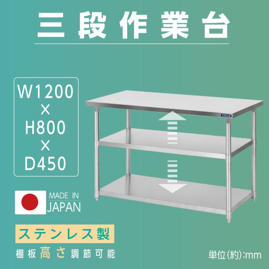 ＼クーポン配布中♪／ステンレス 作業台 3段タイプ 業務用 調理台 キッチン置き棚 W120×H80×D45cm ステンレス棚 カウンターラック キッチンラック 厨房収納 kot3ba-12045