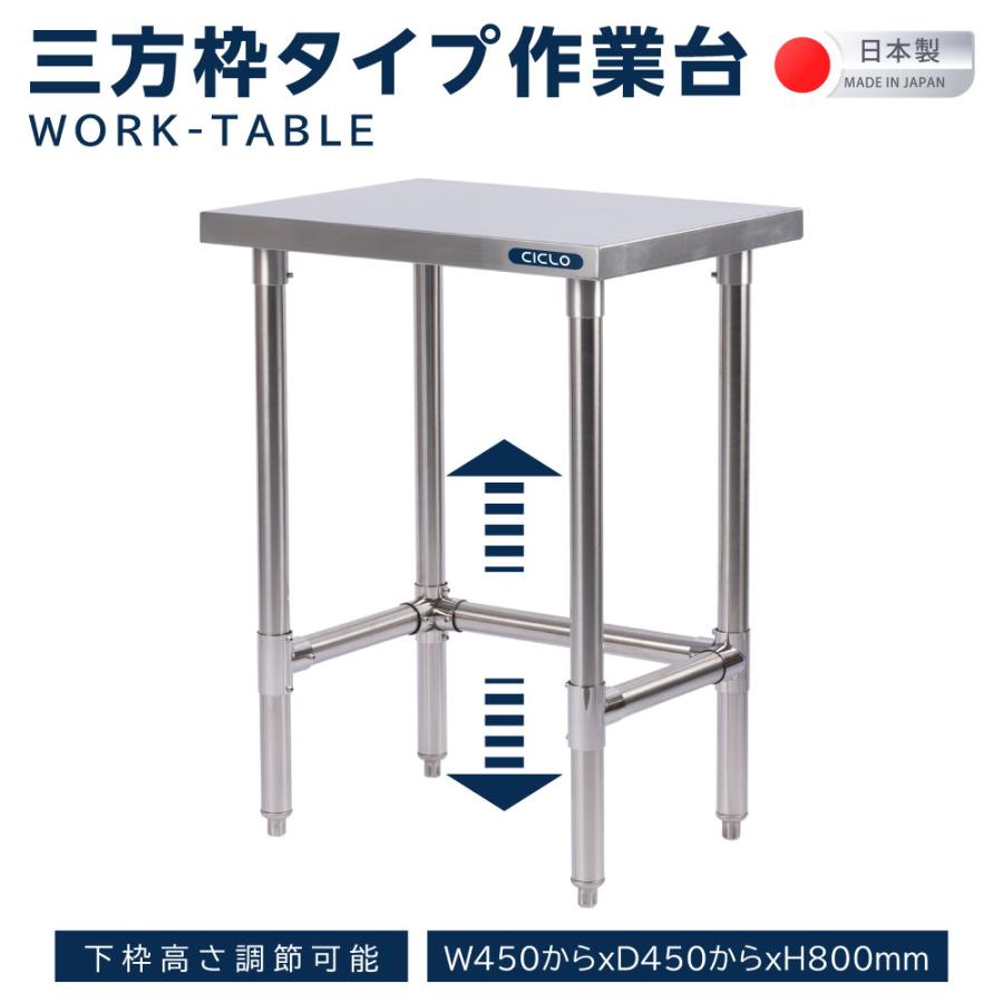 ＼クーポン配布中♪／日本製 業務用 ステンレス 作業台 キッチン置き棚 高さ800mm アジャスター 置棚 作業台棚 ステンレス棚 カウンターラック キッチンラック 二段棚 kot3s800ba