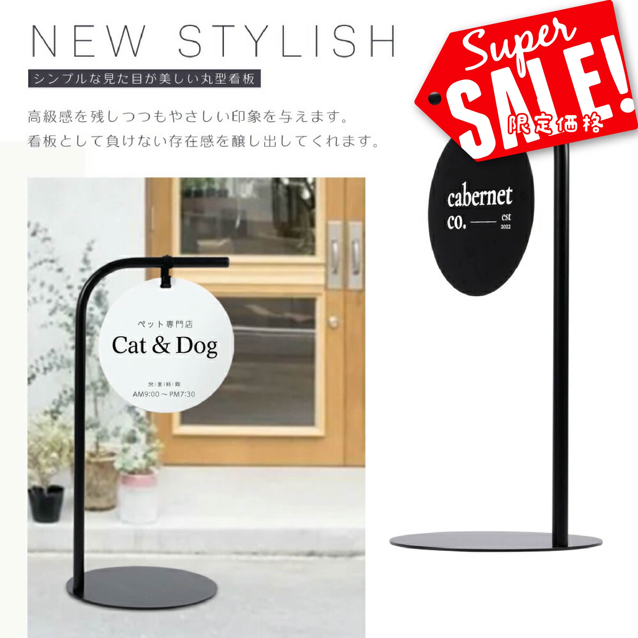 ★♪スーパーsale！+P10倍！日本製 【両面印刷加工込み】【データ入稿無料】看板 屋外用 立て看板 おしゃ..