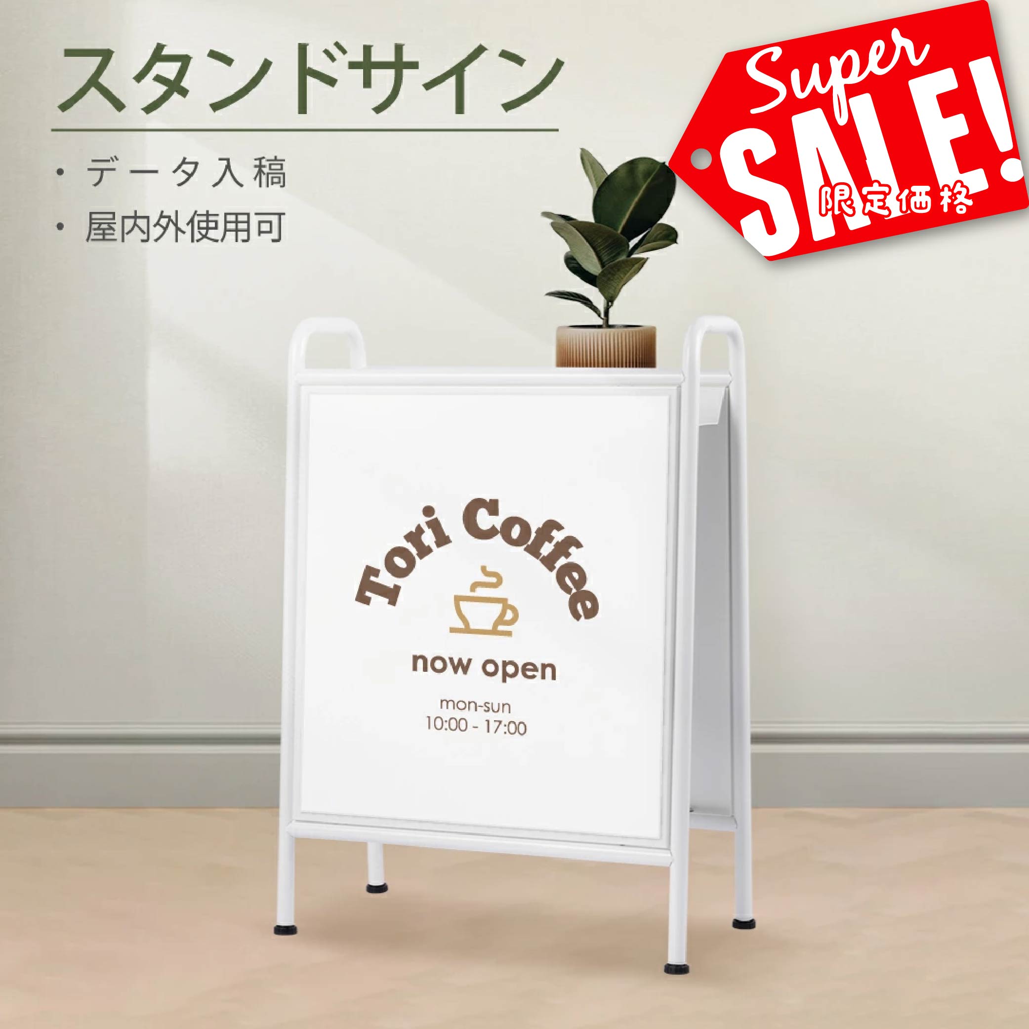 楽天市場】アイアン a型 看板の通販