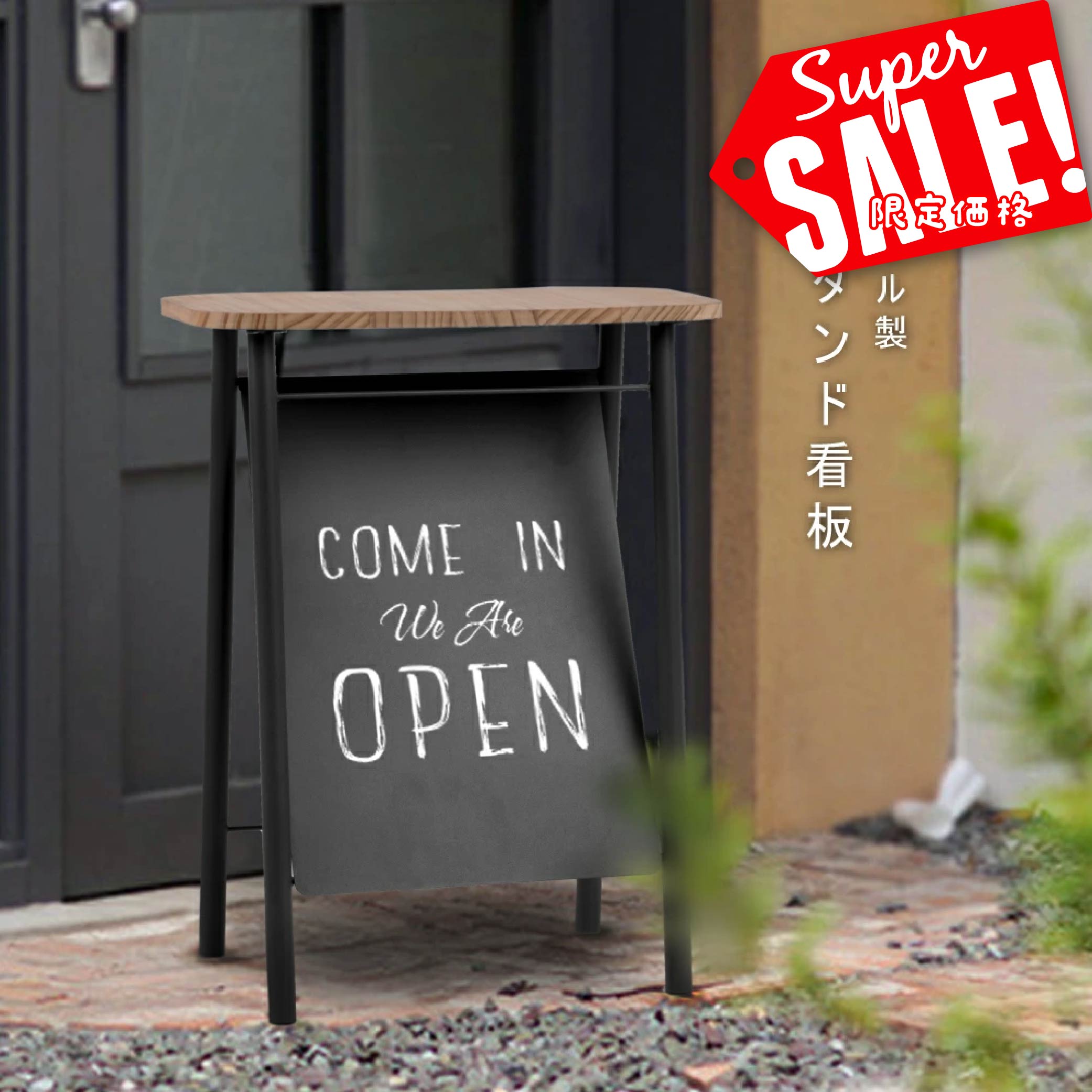 Rakuten - 【最大半額 楽天スーパーSALE】新商品 スチール スタンド看板 W400×H510×D240 鉄製 片面 オーダーメイド看板 おしゃれ デザイン 看板作成 オリジナル看板 店舗看板 自立看板 立て看板 A型看板 ショップ 看板 屋外 A型 美容室 看板 日本製 lkb-15
