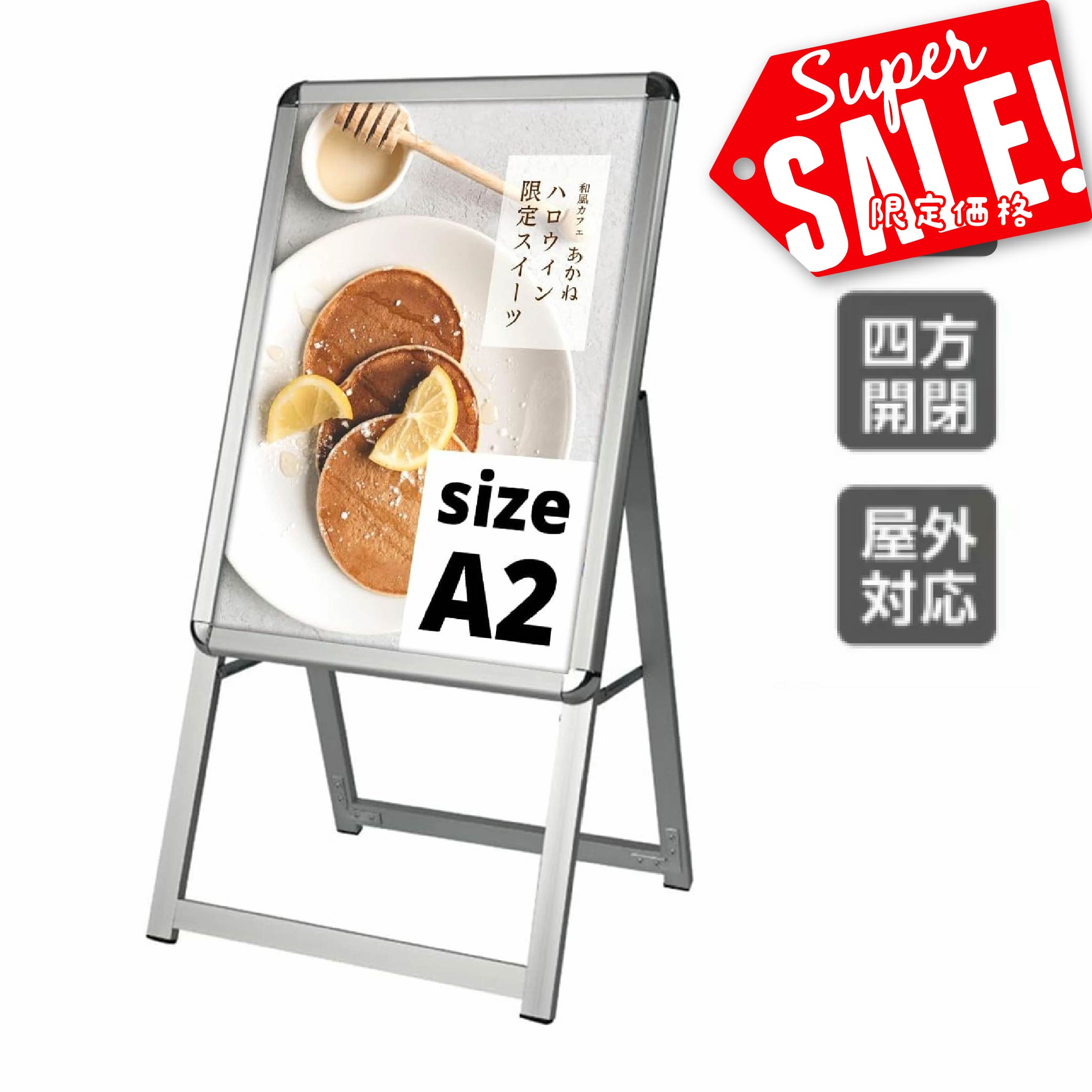 楽天RINRON★♪スーパーsale！+P10倍！A2 片面 送料無料 看板 店舗用 ポスターパネルスタンド シルバー H890mm フレーム幅32mm A型看板 A型スタンド看板 パネルスタンド 店舗用看板 屋外 ポスターフレームスタンド 看板 グリップ式 A型看板 jc-a2-s