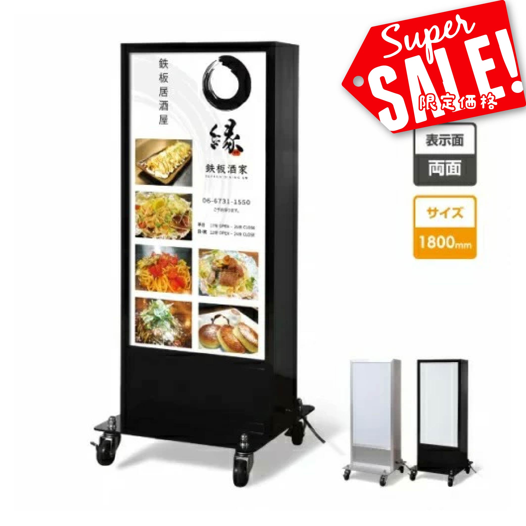楽天RINRON★♪スーパーsale！+P10倍！【大型商品】アルミスタンド電飾看板 W710mmxH1800mm 店舗用看板 内照式 屋外対応 両面表示【代引き不可】tk-n700