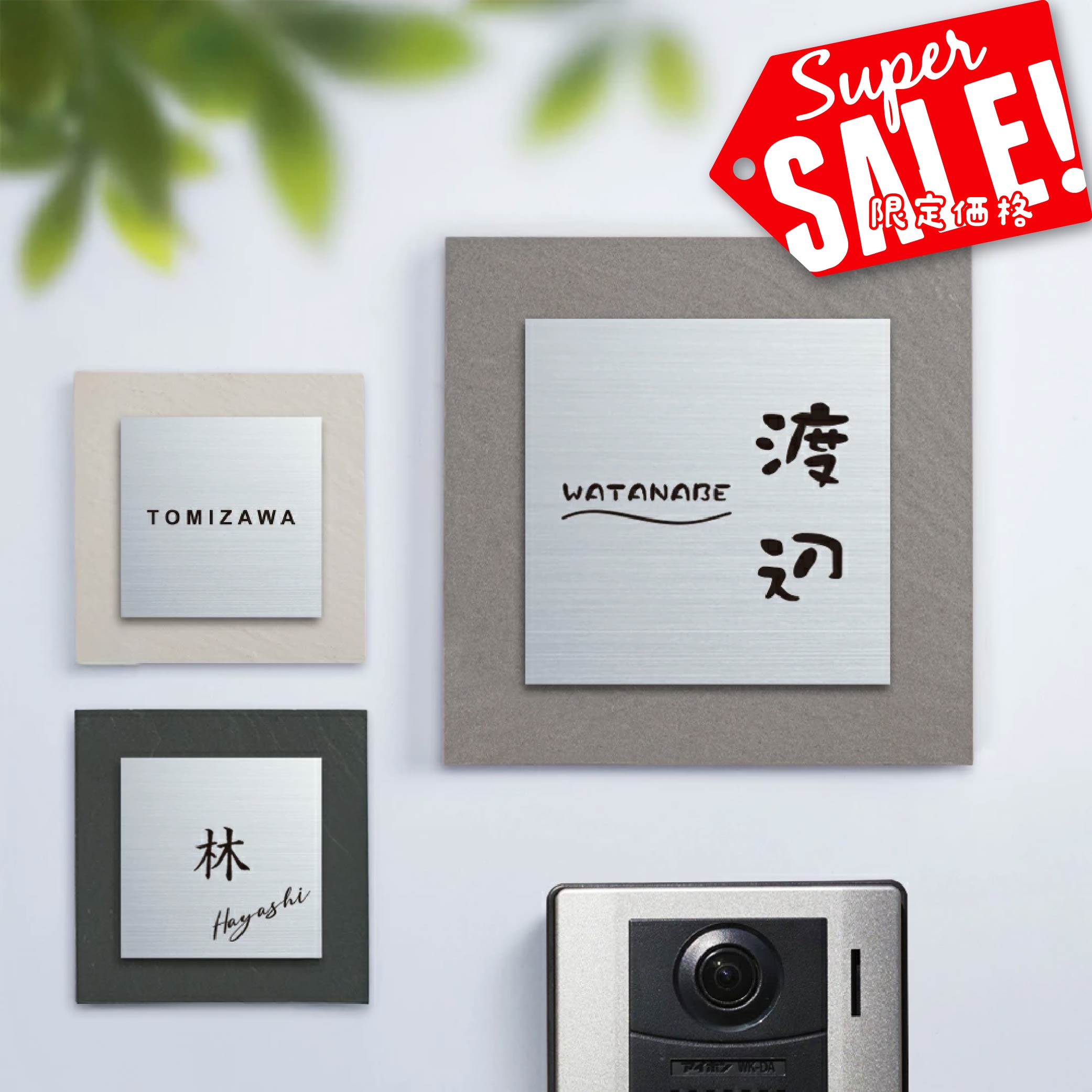 Rakuten - 【最大半額 楽天スーパーSALE】表札 戸建 タイル 表札 おしゃれ 戸建て タイル 約144mm×144mm×t11mm 表札 シール マンション 表札 正方形 人気 セラミックタイル 番地 マンション 番地 住所表示 おしゃれ 北欧 かわいい 住所入り 二世帯 tile-15
