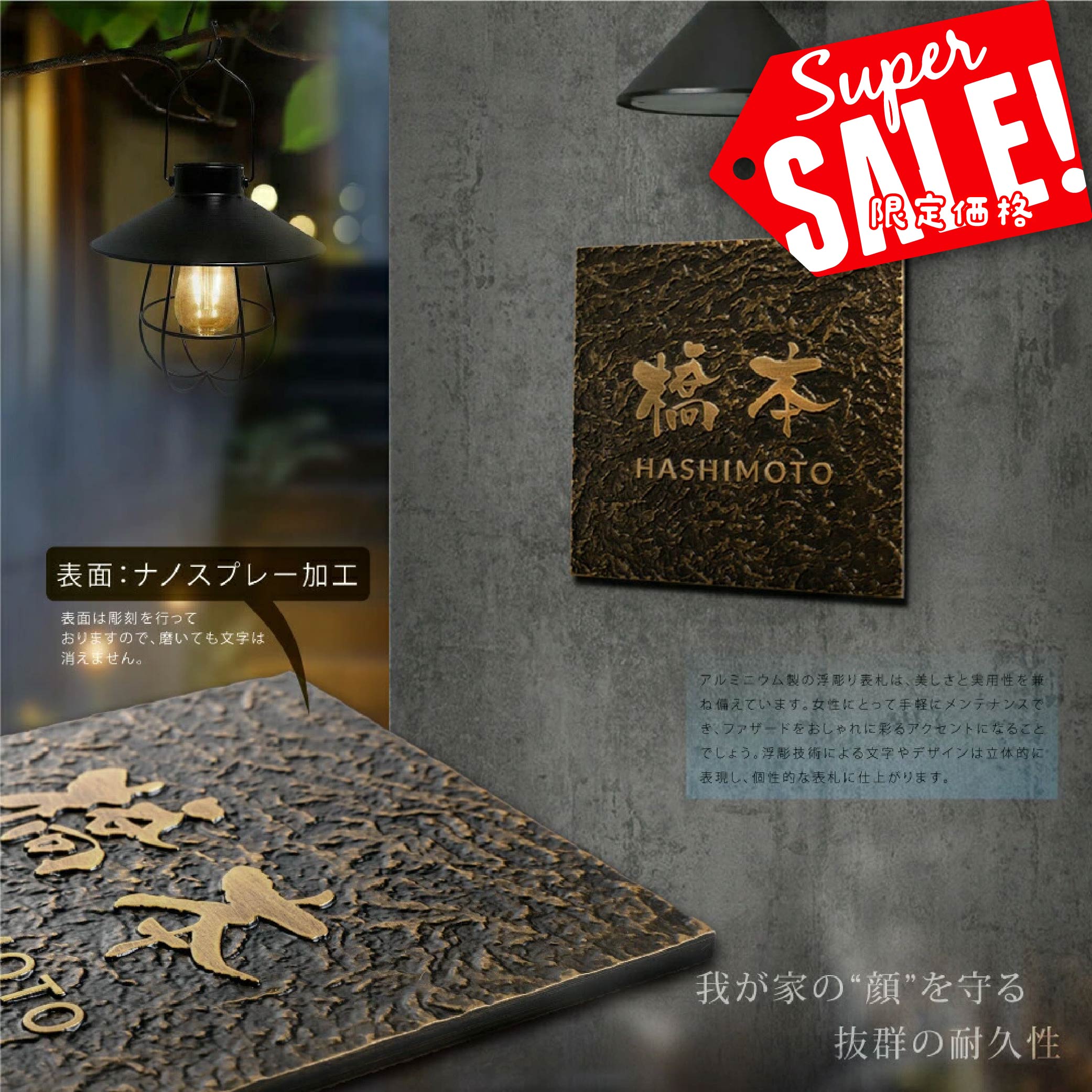 Rakuten - 【最大半額 楽天スーパーSALE】表札 アルミ【凸型 浮き出し文字 アルミ表札】【浮き彫り】表札 戸建 北欧 シール 表札 戸建て 表札 マンション おしゃれ 人気 住宅 玄関 プレートポスト 屋外対応 ネームプレート 正方形 貼る 英語 漢字 アルミ製 tz-01-rr