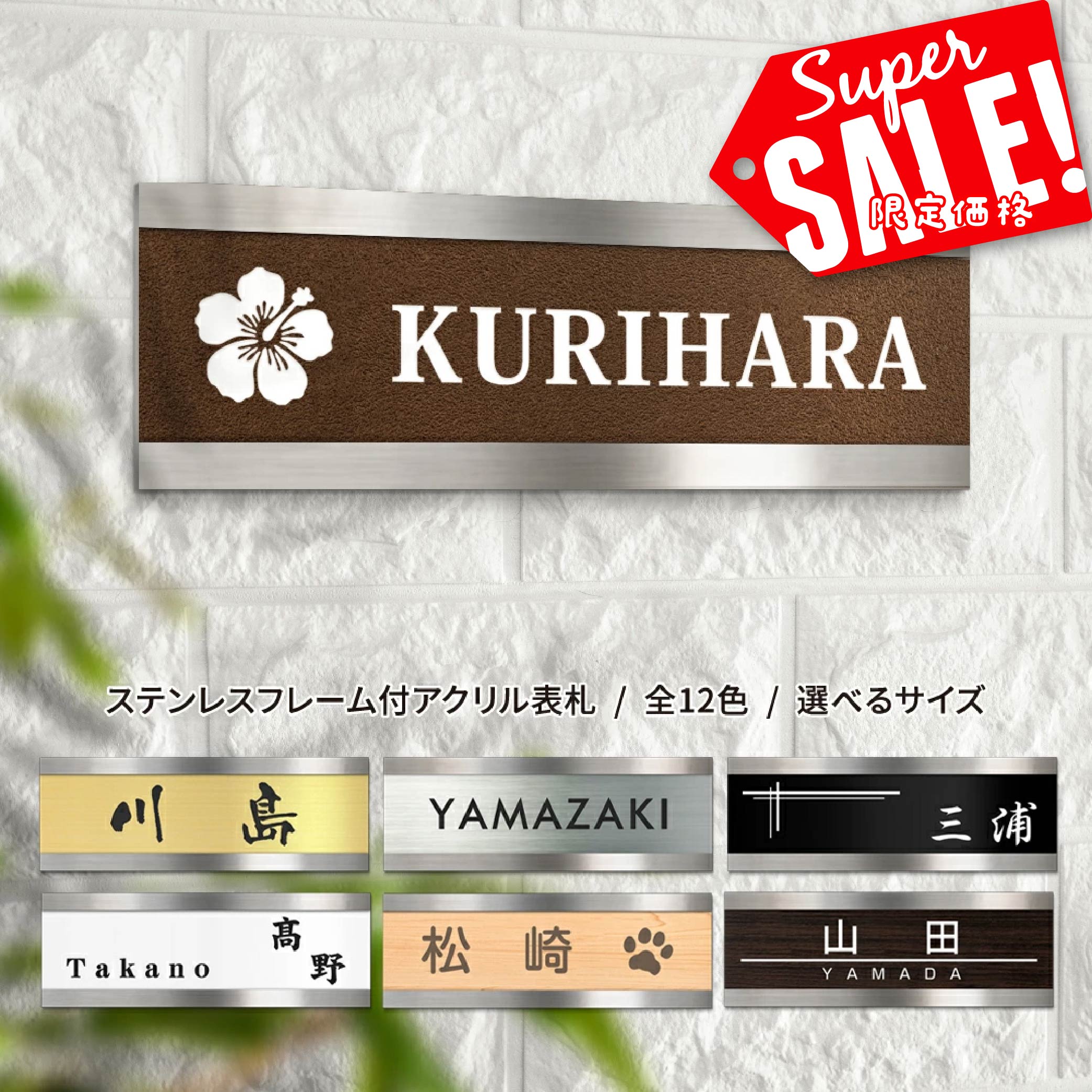 Rakuten - 【最大半額 楽天スーパーSALE】表札 ステンレス フレーム付 プレート 長方形 選べる3サイズ マンション 戸建 看板 新築祝い 引越祝い プレゼント ギフト 贈り物 通販 選べる デザイン ネームプレート ポスト シール 住所 番地 アルファベット おしゃれ 玄関 xg-16