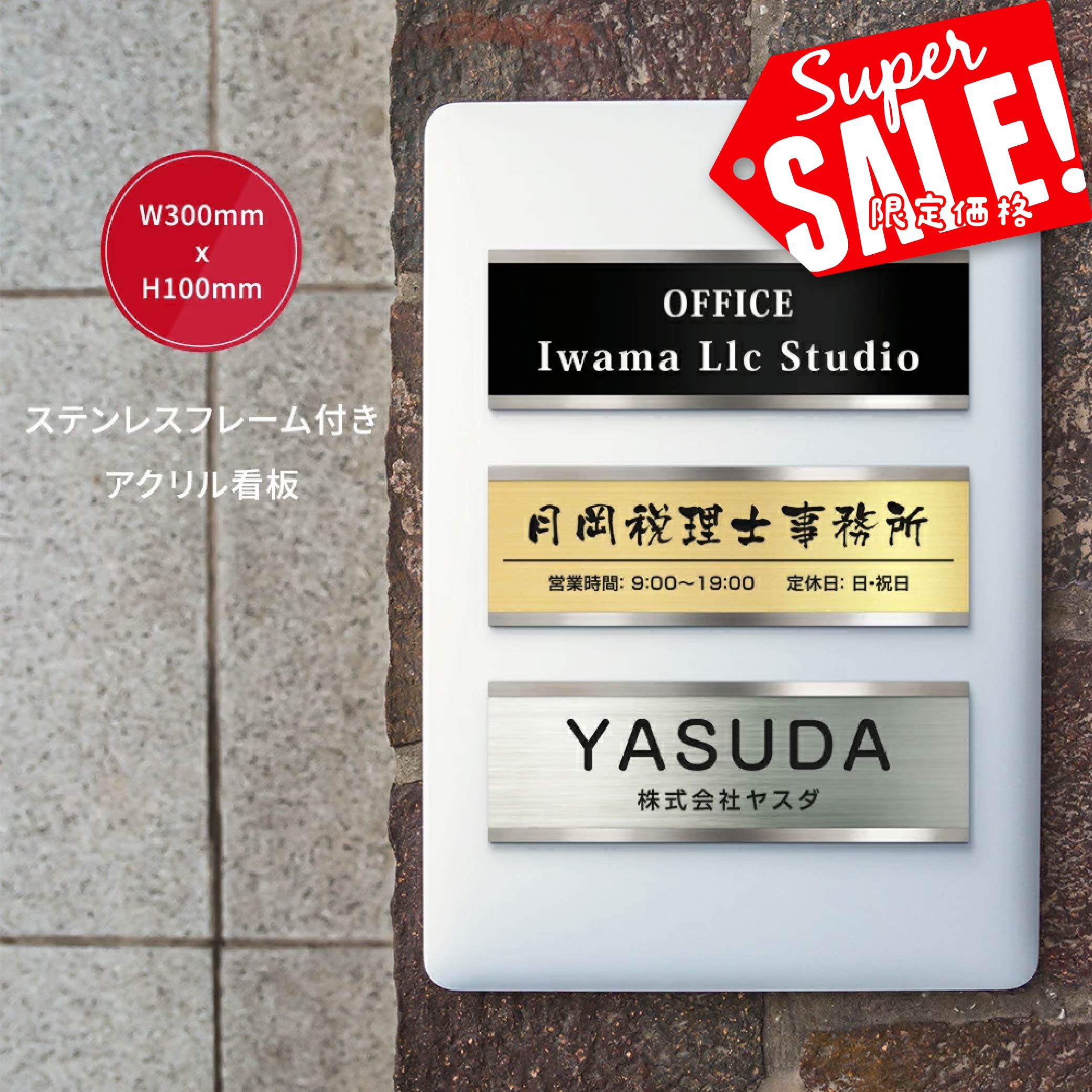 Rakuten - 【最大半額 楽天スーパーSALE】【名入れ彫刻】オーダーメイド プレート 日本製 表札 看板 会社 事務所 オフィス フレーム付 300×100mm マンション 戸建 新築 会議室 ドアプレート レーザー彫刻 選べるカラー ステンレス調 木目 室名札 ルーム プレート ロゴ 入稿