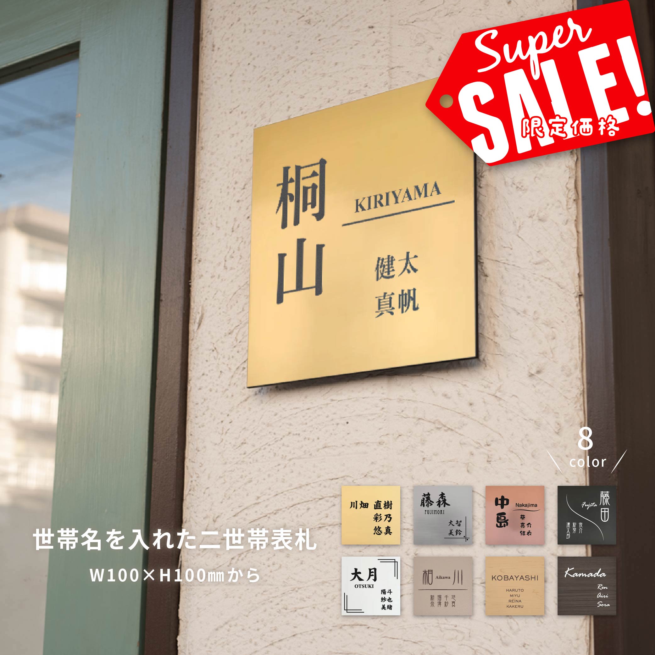 Rakuten - 【最大半額 楽天スーパーSALE】表札 シール 表札 2世帯向け 正方形 マンション 戸建 アクリル プレート 貼るだけ 玄関 刻印 おしゃれ シンプル 会社 二世帯 屋外 新築 ポスト 人気 ステンレス調 木目 門柱 屋外 軽量 軽い 薄い タテ書き ヨコ書き 縦 横