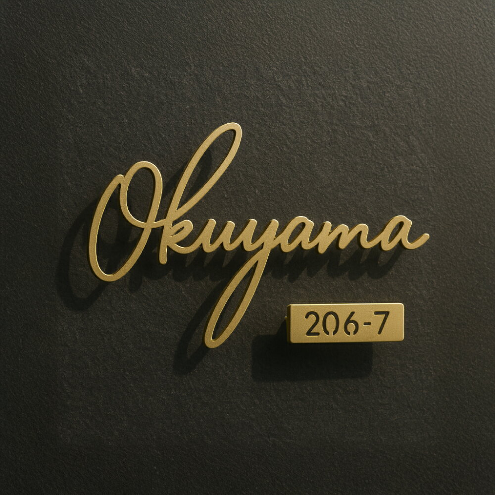 【大感謝祭！P10倍+クーポン配布】日本製 表札 ステンレス アイアン おしゃれ 戸建 切り文字 かわいい 戸建て 番地プレート 一軒家 ゴールド 住所 DIY 筆記体 手書き風 住所入り表札 特注 シール オーダーメイド 門柱 機能門柱 ネームプレート 表札 ローマ字 sus-01
