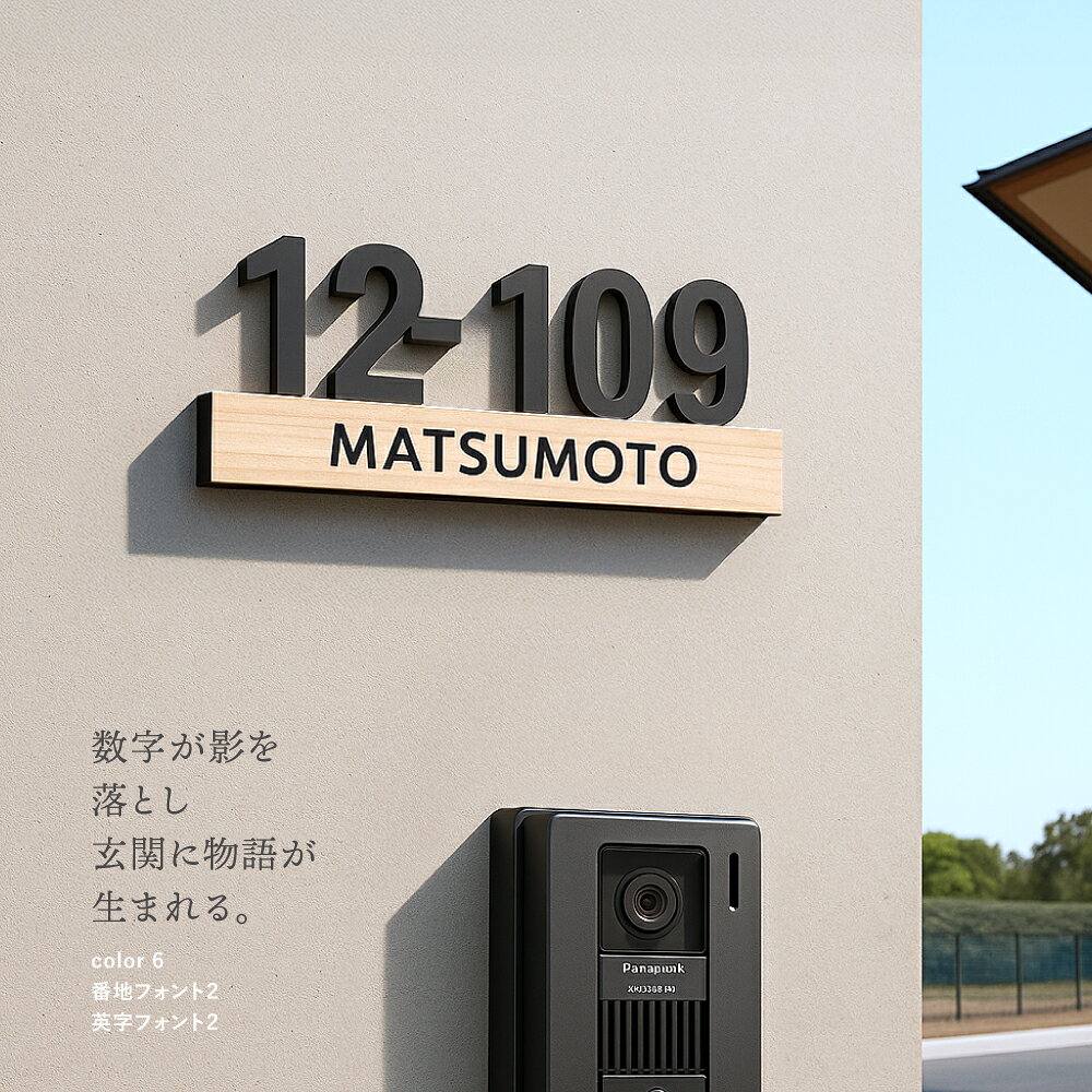 乐天商城 - ＼日本製 表札 ステンレス シール 戸建 門柱 機能門柱 切り文字 おしゃれ マンション 特注 サイズ 両面テープ付き 貼り付け 番地プレート DIY ルームナンバー 番地 筆記体 手書き風 住所入り 表札 ローマ字