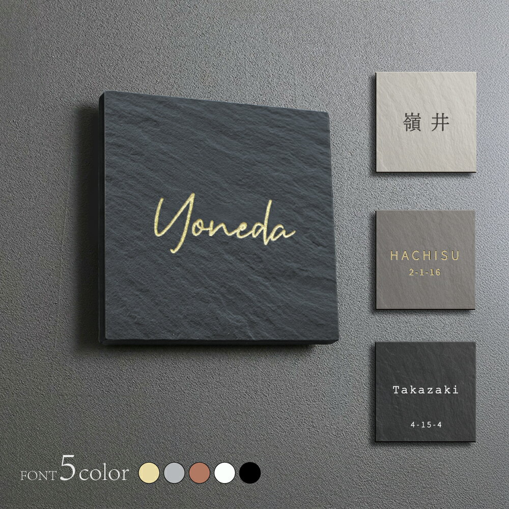 表札　タイル　　No.13