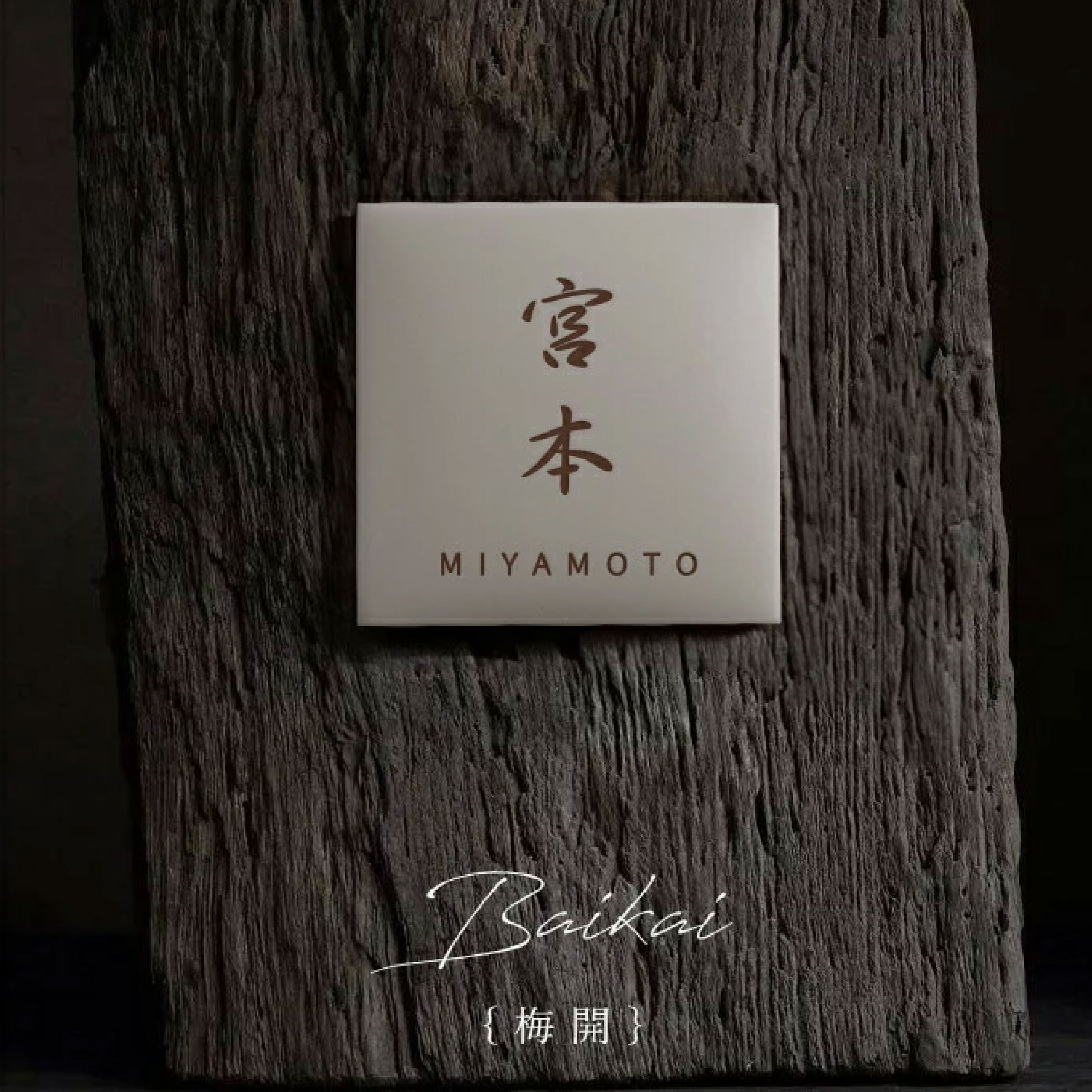 �������ݥ����������ɽ�� �ͷ� ������ ɽ�� ������� �ͷ��� ��145mmX145mm��t22mm 145�� ������ ɽ�� ������ Ω��Ū�ʥ����� �ͷ� ɽ�� ������ ���۽ˤ� ������ ���� ���� ����ߥå� ������� ����ɽ�� ���� tile-07