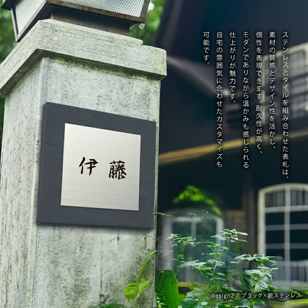 ＼日本製 表札 戸建 タイル 表札 おしゃれ 戸建て タイル 約144mm×144mm×t11mm 表...