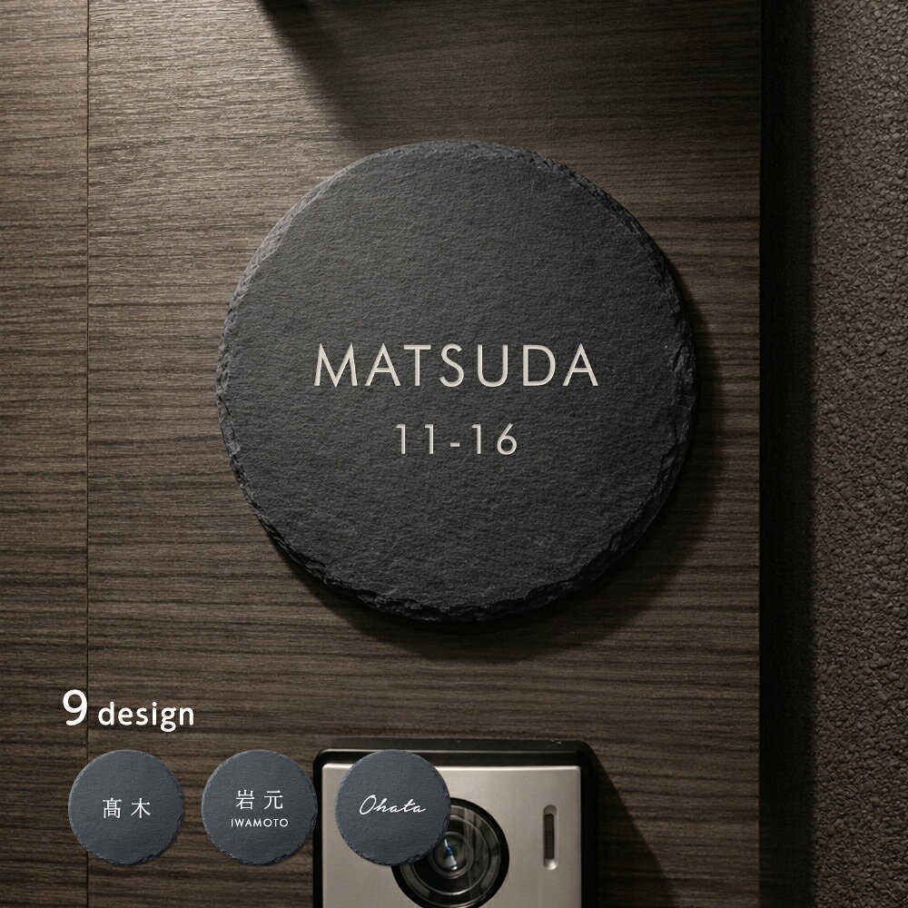 ＼日本製 表札 戸建 タイル 表札 おしゃれ 戸建て タイル 約150mm×150mm×t5mm 表札...