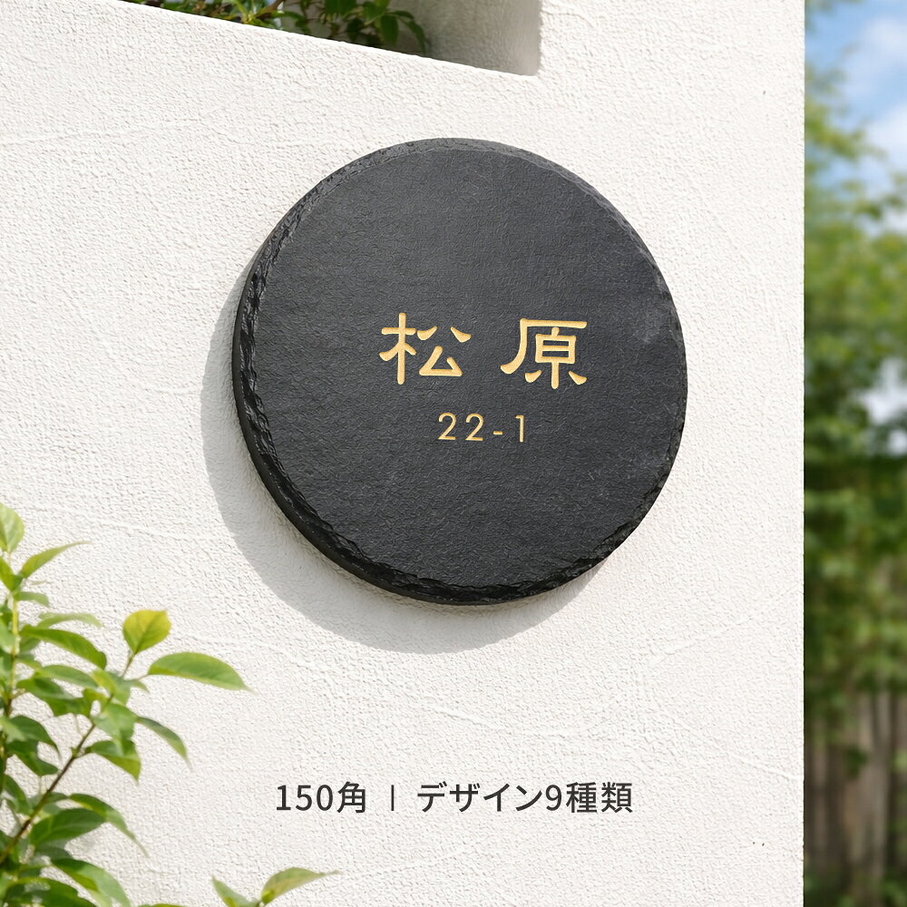 ＼日本製 表札 戸建 タイル 表札 おしゃれ 戸建て タイル 約150mm×150mm×t5mm 表札...
