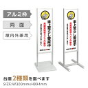 \クーポン配布中♪/アルミスタンド看板【車上荒らし警戒中】暗視 カメラ作動中 スタンド 看板 自立 屋外 防水 シンプル 立て看板 フロア看板 案内看板 誘導看板 表示 店舗用 商業施設 私有地 防犯 立入禁止 tks-120-c005