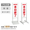 【スーパーDEAL最大50倍還元】アルミスタンド看板【本日終了 CLOSED】私有地につき 暗視 カメラ作動中 不審者 スタンド 看板 自立 屋外 防水 シンプル 立て看板 フロア看板 案内看板 誘導看板 表示 店舗用 商業施設 私有地 防犯 立入禁止 tks-120-h001