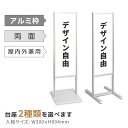 【スーパーDEAL最大50倍還元】アルミスタンド看板【デザイン自由】私有地につき 暗視 カメラ作動中 不審者 スタンド 看板 自立 屋外 防水 シンプル 立て看板 フロア看板 案内看板 誘導看板 表示 店舗用 商業施設 私有地 防犯 立入禁止 営業中 WELCOME OPEN tks-120-h010