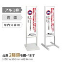 \クーポン配布中♪/アルミスタンド看板【自転車駐輪場関係】マンション 駐停車禁止 駐輪場 駐車 駐輪禁止 駐車禁止 自立 屋外 防水 シンプル 立て看板 フロア看板 案内看板 誘導看板 表示 店舗用 商業施設 関係者以外の駐輪を禁止致します tks-120-p107