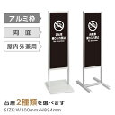 \クーポン配布中♪/アルミスタンド看板【自転車乗り入れ禁止】マンション 駐停車禁止 駐輪場 駐車 駐輪禁止 スタンド 自立 屋外 防水 シンプル 立て看板 フロア看板 案内看板 誘導看板 表示 店舗用 商業施設 関係者以外の駐輪を禁止致します tks-120-p110