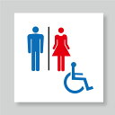 \クーポン配布中♪/トイレ 表示板 トイレマーク ピクトサイントイレ プレート アルミ複合板 女子トイレ 男子トイレ 御手洗 TOILET 病院 クリニック 正...