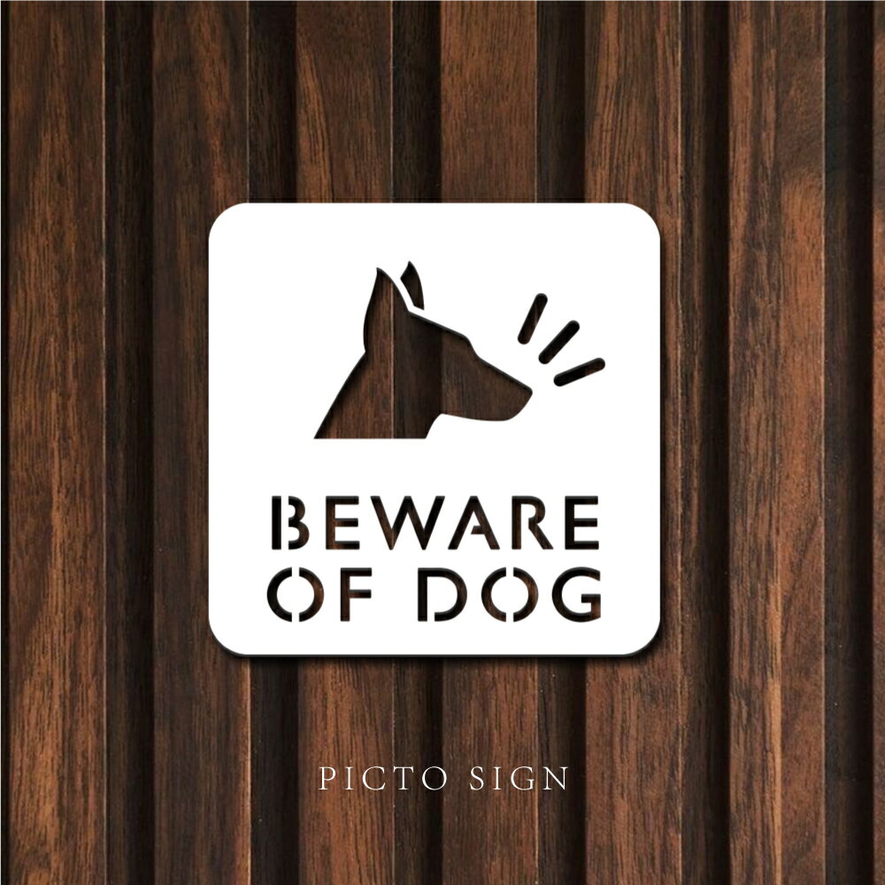 Rakuten - ＼ピクトサイン 中抜きタイプ BEWARE OF DOG 猛犬注意 W100mm×H100mm ルームサイン ドアサイン ドアプレート サイン 表札 室札 切り文字 おしゃれ