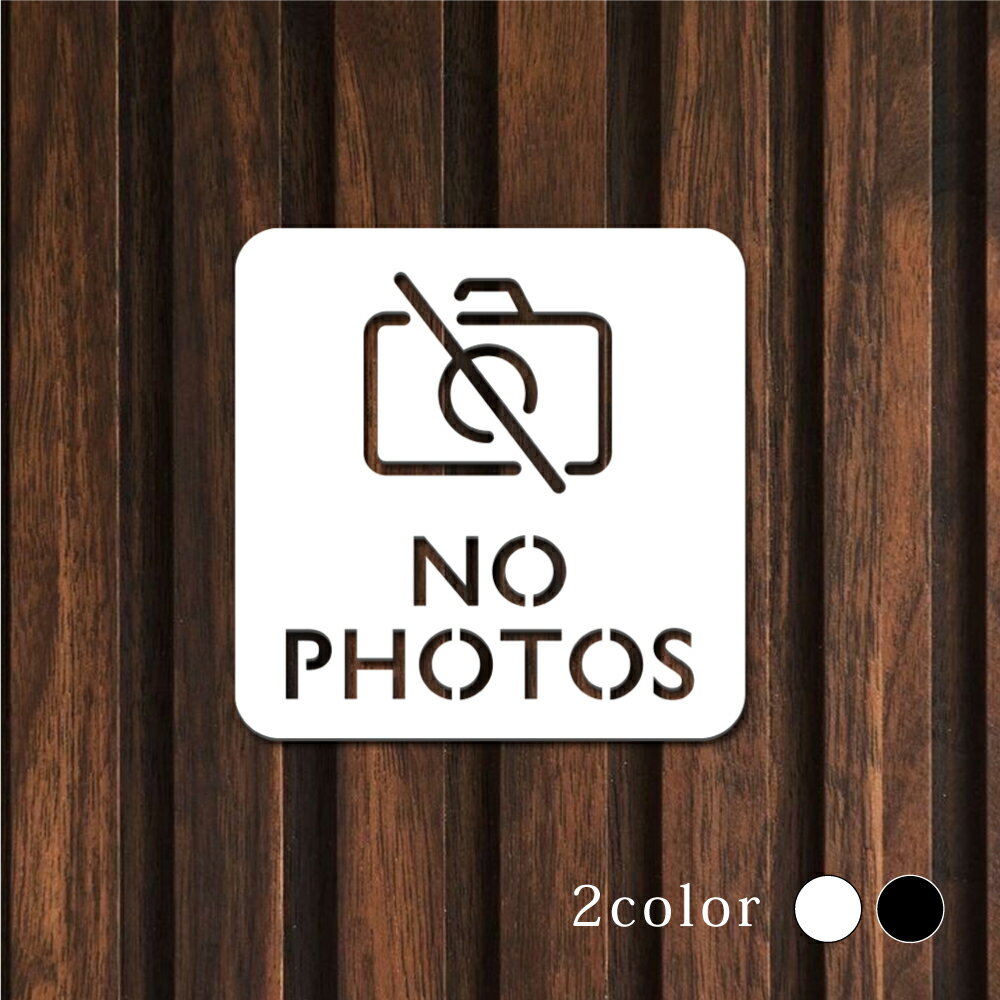 樂天商城 - ＼ピクトサイン 中抜きタイプ NO PHOTOS ノーフォト 撮影禁止 W100mm×H100mm ルームサイン ドアサイン ドアプレート サイン 表札 室札 切り文字 おしゃれ