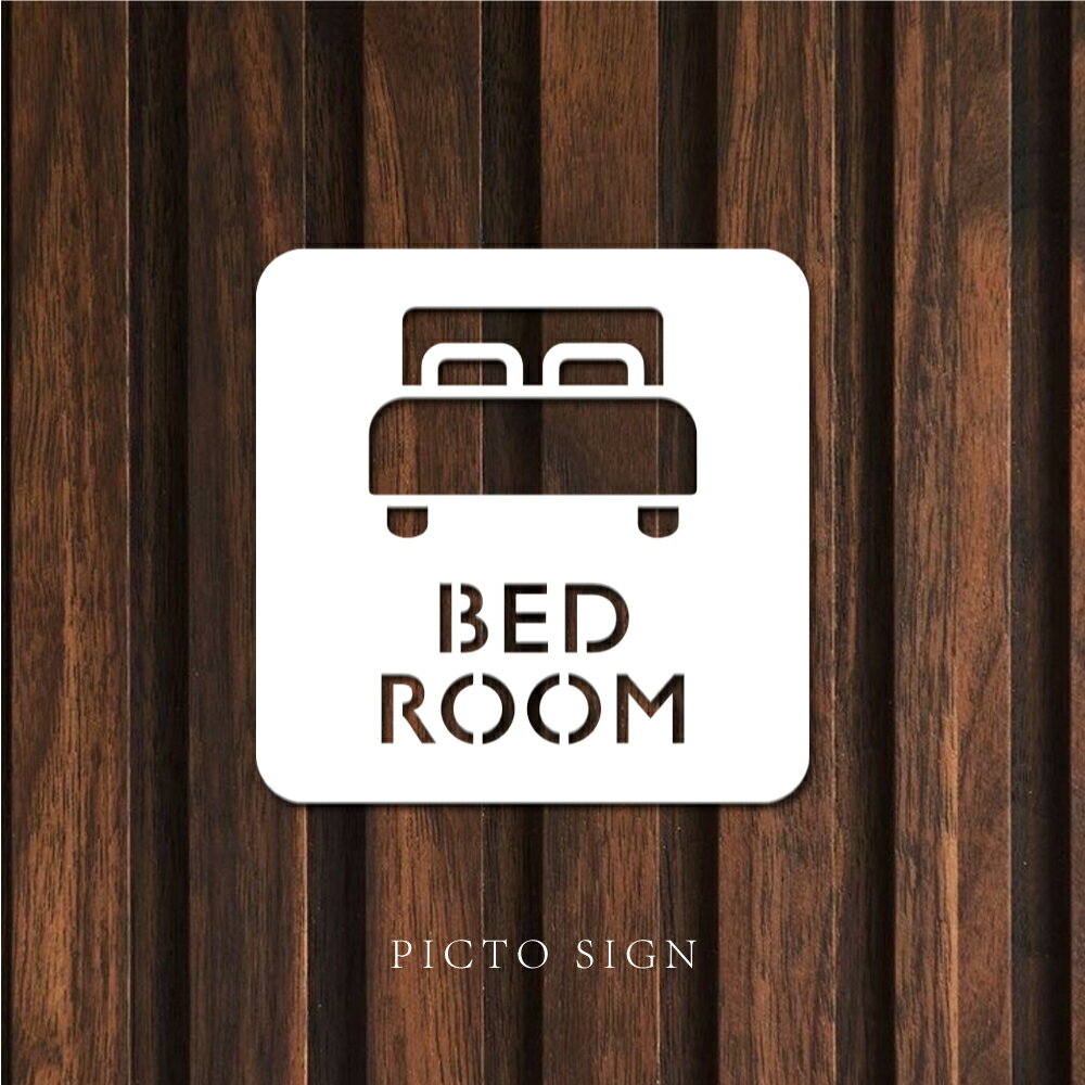 Rakuten - 【最大半額 楽天スーパーSALE】ピクトサイン 中抜きタイプ BEDROOM ベッド ルーム 寝室 W100mm×H100mm ルームサイン ドアサイン ドアプレート サイン 表札 室札 切り文字 おしゃれ