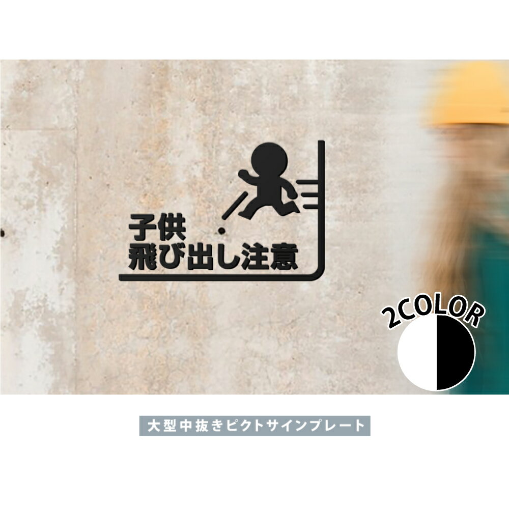 Rakuten - ＼大型ピクトサイン PARKING NO PARKING お客様駐車場 ポイ捨て禁止 タクシー乗り場 SMOKING AREA 子供 飛び出し 注意 安全注意 自転車 PARKING 駐車場 駐車 禁止 パーキング 駐輪禁止 自転車 禁止 ピクトサイン 表札 サイン 誘導