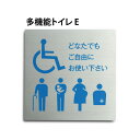 \クーポン配布中♪/トイレ表示板 トイレマーク ピクトサイン トイレ プレート ステンレス 女子トイレ 男子トイレ 御手洗 TOILET 病院 クリニック 正方...