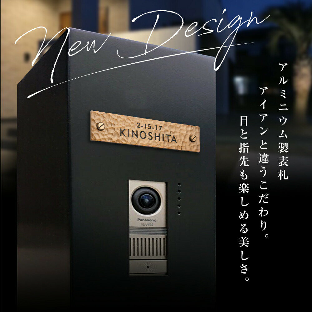 ＼アルミ 表札 アイアン 玄関 W160mm×H35mm×5mm エッチング 戸建て オシャレ 手書...
