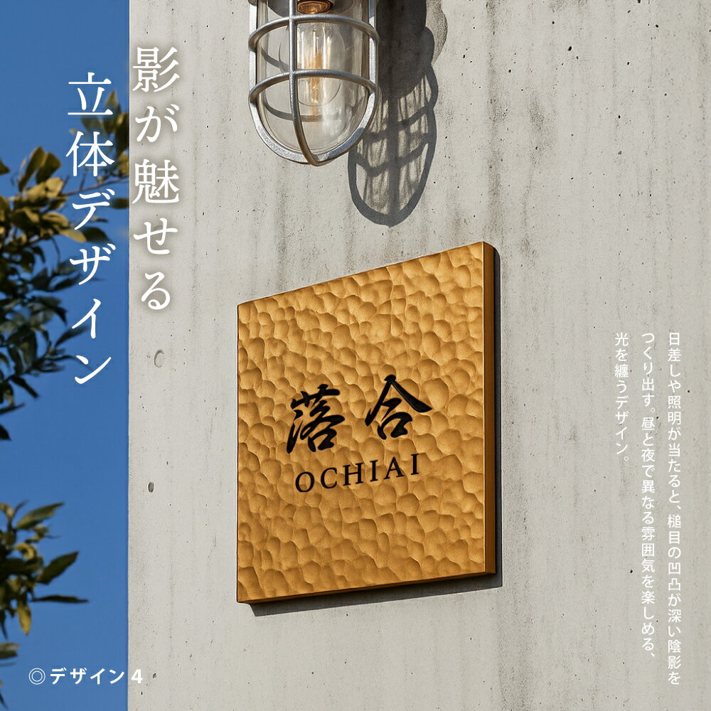 Rakuten - ＼アルミ 表札 アイアン 玄関 表札 アルミ 130角/150角 エッチング 表札 極厚 5mm 戸建て オシャレ 手書き風 玄関 ドア 屋外 住宅 新築祝い オーダーメイド 和風 モダンなデザイン 二世帯 門柱 住所入り 番地 tz-12