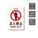【★クーポン有り】プレート看板 立入禁止 看板 w200mm*h290mm 激安看板 立ち入り禁止 不法侵入 無断立入 警察へ通報 パネル看板 会社 侵入防止 不審者対策 私有地不法侵入 観光客対策 目立つ看板 敷地内 立ち入りお断り 会社 マンション 店舗 ホテル 駐車場駐輪 warning-101