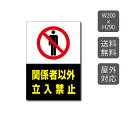【★クーポン有り】プレート看板 立入禁止 看板 w200mm*h290mm 激安看板 立ち入り禁止 不法侵入 無断立入 警察へ通報 パネル看板 会社 侵入防止 不審者対策 私有地不法侵入 観光客対策 目立つ看板 敷地内 立ち入りお断り 会社 マンション 店舗 ホテル 駐車場駐輪 warning-103