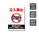 【★クーポン有り】プレート看板 立入禁止 看板 w200mm*h290mm 激安看板 立ち入り禁止 不法侵入 無断立入 警察へ通報 パネル看板 会社 侵入防止 不審者対策 私有地不法侵入 観光客対策 目立つ看板 敷地内 立ち入りお断り 会社 マンション 店舗 ホテル 駐車場駐輪 warning-106