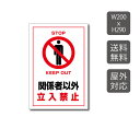 【★クーポン有り】プレート看板 立入禁止 看板 w200mm*h290mm 激安看板 立ち入り禁止 不法侵入 無断立入 警察へ通報 パネル看板 会社 侵入防止 不審者対策 私有地不法侵入 観光客対策 目立つ看板 敷地内 立ち入りお断り 会社 マンション 店舗 ホテル 駐車場駐輪 warning-107
