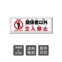 【★クーポン有り】プレート看板 立入禁止 看板 w400mm*h150mm 激安看板 立ち入り禁止 不法侵入 無断立入 警察へ通報 パネル看板 会社 侵入防止 不審者対策 私有地不法侵入 観光客対策 目立つ看板 敷地内 立ち入りお断り 会社 マンション 店舗 ホテル 駐車場駐輪 warning-109