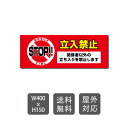 【★クーポン有り】プレート看板 立入禁止 看板 w400mm*h150mm 激安看板 立ち入り禁止 不法侵入 無断立入 警察へ通報 パネル看板 会社 侵入防止 不審者対策 私有地不法侵入 観光客対策 目立つ看板 敷地内 立ち入りお断り 会社 マンション 店舗 ホテル 駐車場駐輪 warning-110