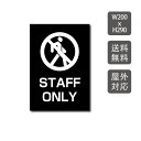 \クーポン配布中♪/プレート看板 STAFF ONLY 看板 w200mm*h290mm 激安看板 立ち入り禁止 無断立入 警察へ通報 パネル看板 会社 侵入防止 不審者対策 私有地 不法侵入 観光客対策 目立つ看板 敷地内 立ち入りお断り 会社 マンション 店舗 ホテル 駐車場駐輪