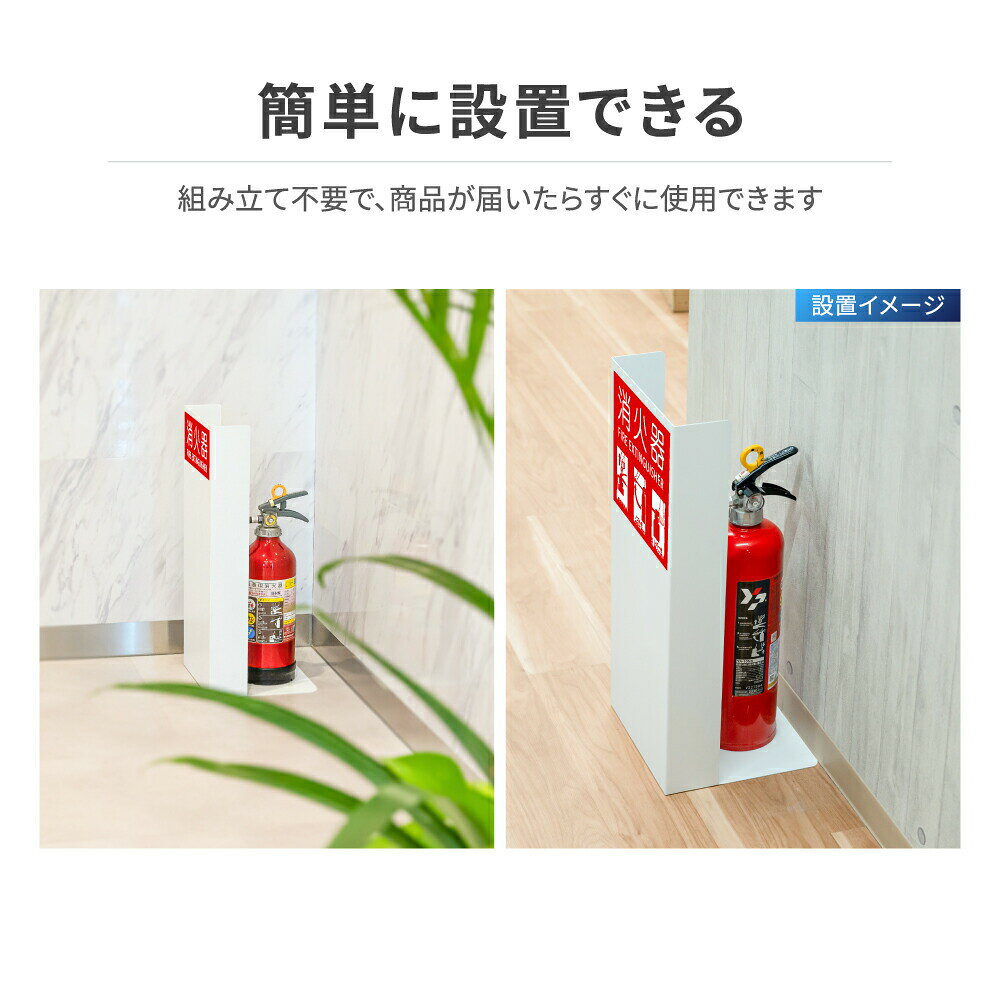 ＼目隠し 消火器カバー H600×W270mm 鉄板製 切り文字加工「ブラック ホワイト」消火器スタンド 消火器保護カバー オフ rinron-10000363 RINRON サンプル画像3