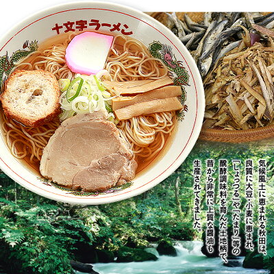 林泉堂 楽天市場店 林泉堂 りんせんどう / ゆうパケット / 十文字ラーメン 5食 セット 生麺・スープ付 トッピング無 / 醤油ラーメン しょうゆ味 / 生麺 具無し 具なし 送料無料 画像3