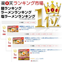 4年連続★楽天グルメ大賞受賞【メール便/送料無料】秋田比内地鶏ラーメン3食が今だけ倍量6食(乾麺&スープ)今だけ税込み1,000円&送料無料!