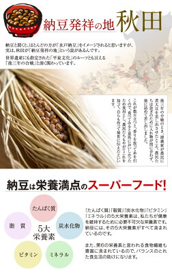 林泉堂 楽天市場店 【6月5・10日は抽選で最大全額ポイントバック!】【送料無料】秋田名物納豆ラーメン 味噌 醤油 選べる4袋合計8食セット ひきわり納豆発祥の地 画像2