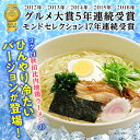 林泉堂 りんせんどう / ゆうパケット / ラーメンセット / 7種類から選べる 生麺＆スープ / 1種類 5食入 / 比内地鶏 塩ラーメン 旨味噌ラーメン コク醤油ラーメン 十文字ラーメン 担々麺 中華そば / 塩味 味噌味 醤油味 / 比内地鶏冷やしラーメン 具無し 具材なし 2