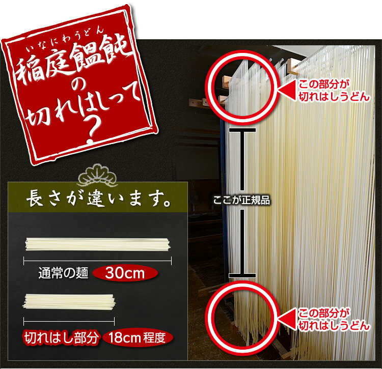 【ゆうパケット配送】稲庭饂飩 切れ端(切り落とし)（560g×1袋・6〜7人前）乾麺 手綯製法 稲庭うどんの切り落としがご家庭用でお得に!おうち時間