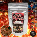 林泉堂 りんせんどう / ゆうパケット / 旨辛すりだね 100g×2袋 辛味調味料 / 林泉堂×激辛高菜先生コラボアレンジ / 刺激 ピリ辛 食欲増進